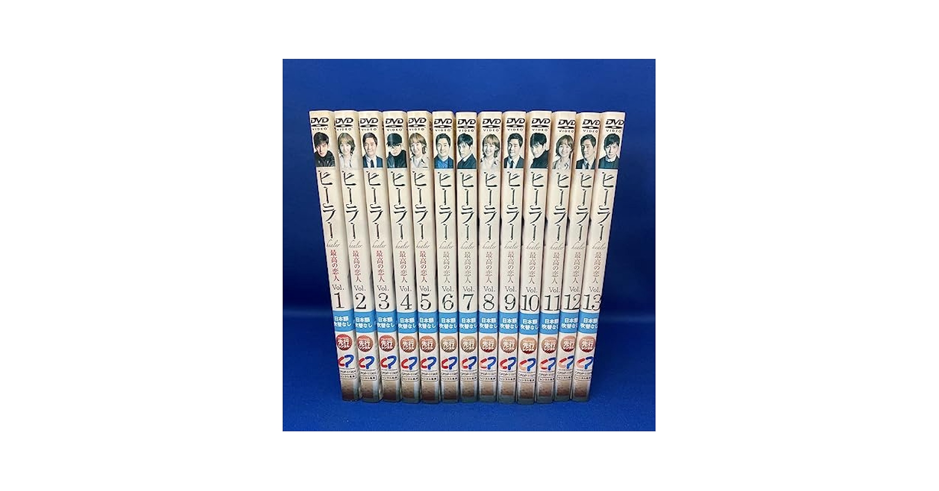 レンタル落ちDVD ヒーラー 最高の恋人 全13巻 Amazon.co.jp: DVDヒーラー 最高の恋人 全13巻レンタル版 ケース